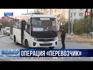 В Севастополе после столкновения двух маршрутных автобусов проверяют водителей общественного транспорта. Какие правила нарушают?