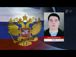 Новые имена героев спецоперации сообщили в Минобороны РФ.