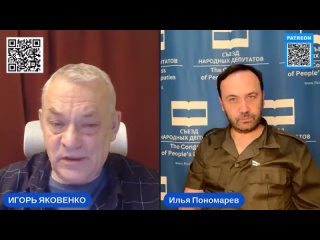 [24 Канал] 🤯ЯКОВЕНКО: ПУТИН совсем спятил! НАЕХАЛ прямо! / ПОГРОМЫ будут в МОСКВЕ