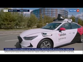 “Яндекс“ начал тесты беспилотного авто без водителя в салоне
