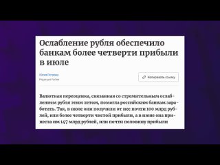 [InvestFuture] Акции скоро разморозят, Лукойл тащит Мосбиржу, банки заработали на слабом рубле / Новости