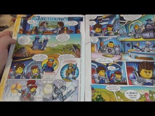 Журналы Лего Ниндзя Го и Нексо и Лего подарки - Лего Обзор - Товарищ Сафронов