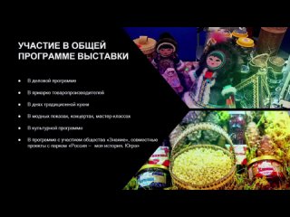 Международая выставка-форум «Россия»