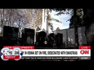 ‘Это должно беспокоить всех людей’ - главный раввин Вены Ярон Энгельмайер прокомментировал поджог еврейского кладбища в Вене