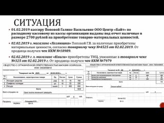 Оформление авансового отчета в программе 1С Бухгалтерия