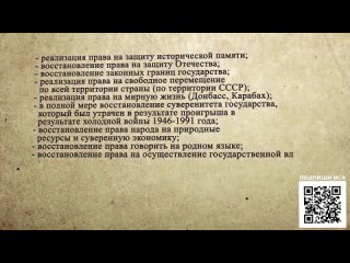 ТЫ можешь приблизить ПОБЕДУ и остановить геноцид Русского Народа гегемоном-США.