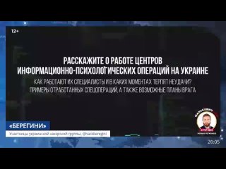 Участницы украинской хакерской группы «Берегини» в эфире Малькевич LIVE рассказали о работе ЦИПсО и подготовке психологических о