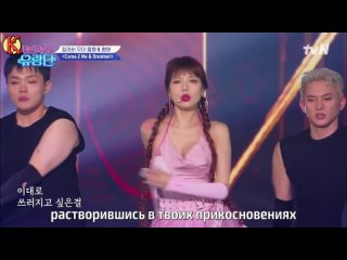 HyunA,  Uhm Jung Hwa -  Come 2 me &  Dreamer (рус. саб)