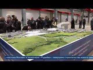 В Москве завершено строительство нового завода для оборонного концерна «Алмаз-Антей»