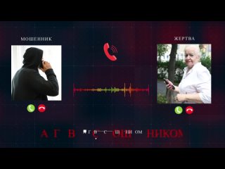 ⚡️⚡️⚡️⚡️МВД России предупреждает: телефонные мошенники хотят сделать своих жертв диверсантами и террористами
