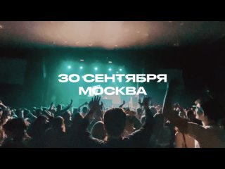 30 Сентября | Flava Label Night (Москва) | Trailer