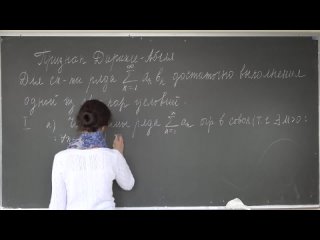 Домрина А.В. | Лекция 6 по математическому анализу II | ВМК МГУ.