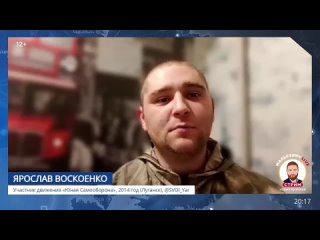 Ярослав Воскоенко рассказал историю о создании батальона «Юная Самооборона»