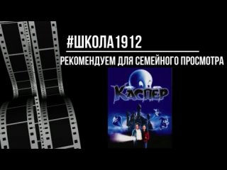 Трейлер “Каспер“