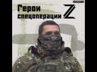 Боец с позывным «Азимут» родом из Макеевки. 10 лет назад, когда ДНР начала борьбу против Киевского р