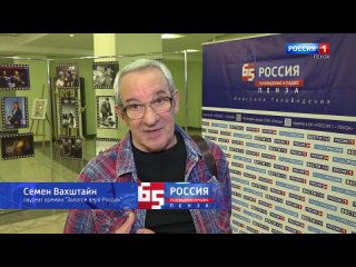 Семен Вахштайн поздравил пензенское телевидение с 65-летием