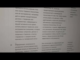 Детей загоняют в электронный концлагерь! Контроль покупок, номеров, лайков, пове.mp4