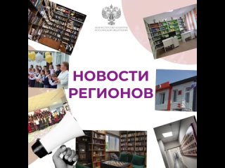 Рассказываем, что нового появилось в регионах нашей страны благодаря реализации нацпроекта «Культура»