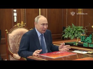 Владимир Путин провёл встречу с ректором Российской академии народного хозяйства и государственной службы (РАНХиГС)