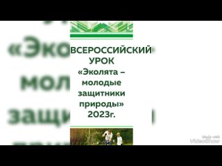 #Эколята2023_Тропою следопыта