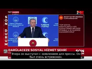 Эрдоган: После убийства всех этих младенцев вы не увидите больше светлых дней.