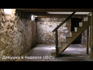 Трейлер к фильму “Девушка в подвале“ (2021)