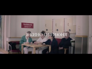 Надежда — Русский трейлер (2021)