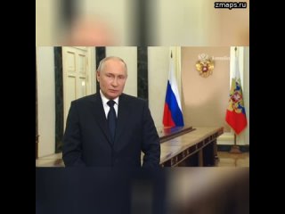 ️ Владимир Путин поздравил жителей нашей страны по случаю Дня Воссоединения новых регионов с Россией