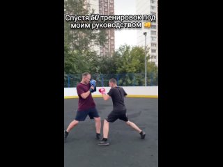 Прогресс в боксе спустя 50 тренировок - бокс Москва тренировки для взрослых (Боксёр - Студент)