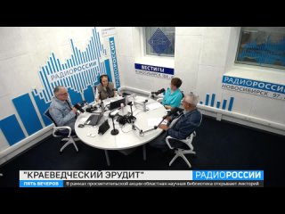 Новосибирская областная библиотека запускает краеведческий лекторий. Пять вечеров.