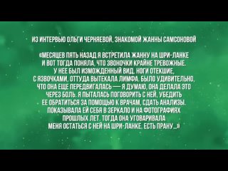 Смертельная диета отчего умерли сыроеды Жанна Самсонова и Виталий Выграновский