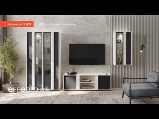 Video by Effecto | Мебель для современного дома