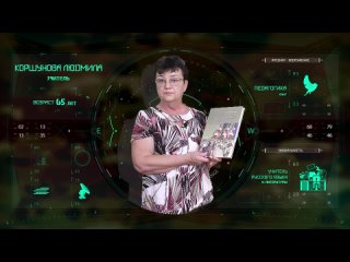 Людмила Коршунова: «Нам, русским, нельзя без России…»