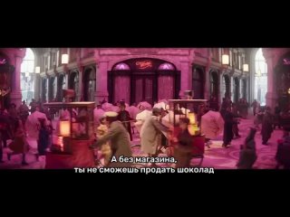 Вонка - Официальный трейлер - Фильм 2023