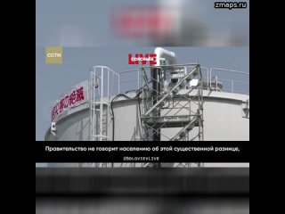 ️Слив радиоактивной воды из Фукусимы в море – политическое решение, игнорирующее мнение людей  Такое