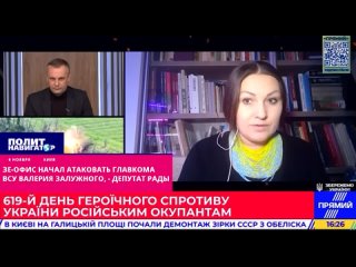 ️Зе-офис начал атаковать Главкома ВСУ Валерия Залужного