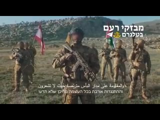 «Хезболла» публикует видео с надписью «Мы идём».