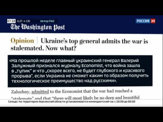 Вашингтон обвиняет Киев в плохой подготовке к боевым действиям
