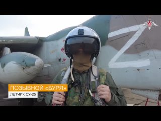 ️Летчик Су-25 рассказал, как экипажи штурмовой авиации нанесли удары по военным объектам и технике ВСУ