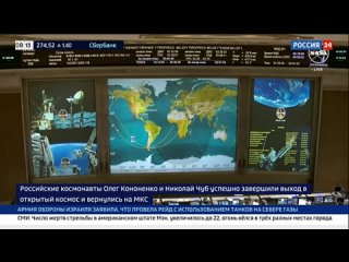 Новости. Космонавты завершили выход в космос с МКС