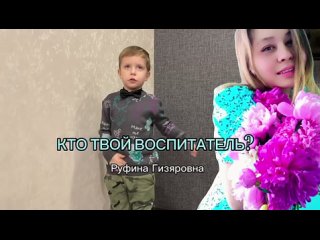 Видео от МБДОУ Детский сад № 133 г.Уфы