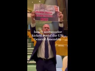 ️The moment Israel’s ambassador is kicked out from the UN General Assembly after attempting to interrupt the speech of Iran’s am