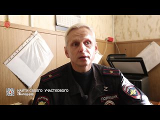 Знакомьтесь: Ваш участковый Евгений Золтнер из 17 отдела полиции УМВД России по Калининскому району Санкт-Петербурга