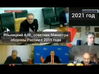 2023-11-04 Советник Министра обороны России Ильницкий А.М. в 2021-м о книге Клауса Шваба