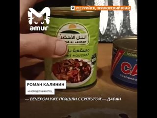 Просроченные сайру и баклажаны из ОАЭ выдали в качестве гумпомощи многодетной семье из подтопленного Уссурийска