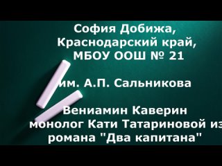 София Добижа Читай С Первыми