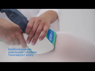 Therapy Pulse - Вакуумно-роликовый массаж  современная аппаратная методика для коррекции контуров тела и лица