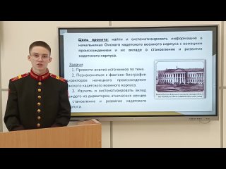 ФГКОУ Омский кадетский военный корпус Кубрин Егор 9-1 класс