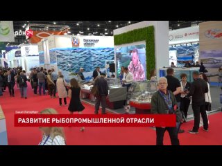 Ростовская область на Международном рыбопромышленном форуме – день первый