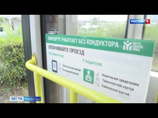 В трамваях и троллейбусах Казани заработала бескондукторная оплата